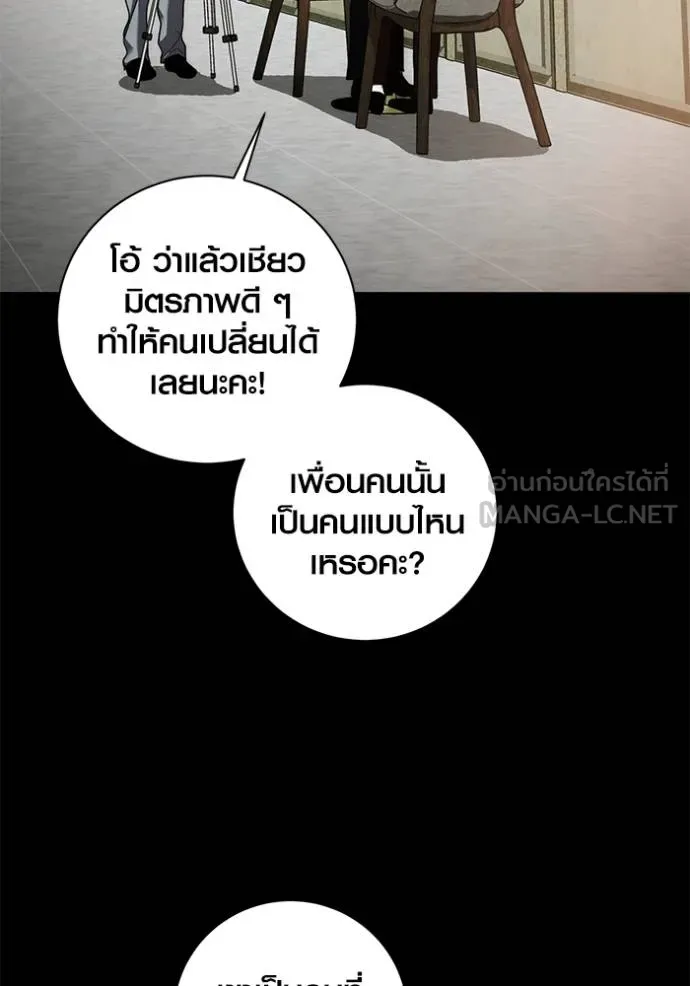 อ่านมังงะ Aura of a Genius Actor ตอนที่ 35/47.jpg