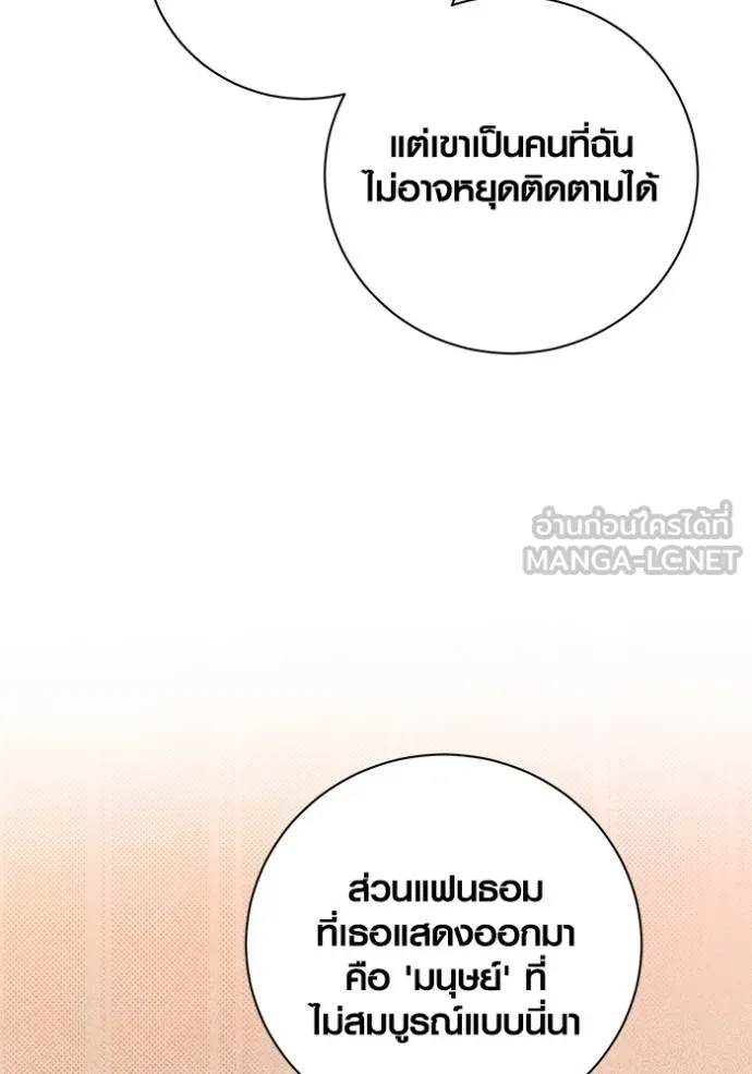 อ่านมังงะ Aura of a Genius Actor ตอนที่ 44/47.jpg