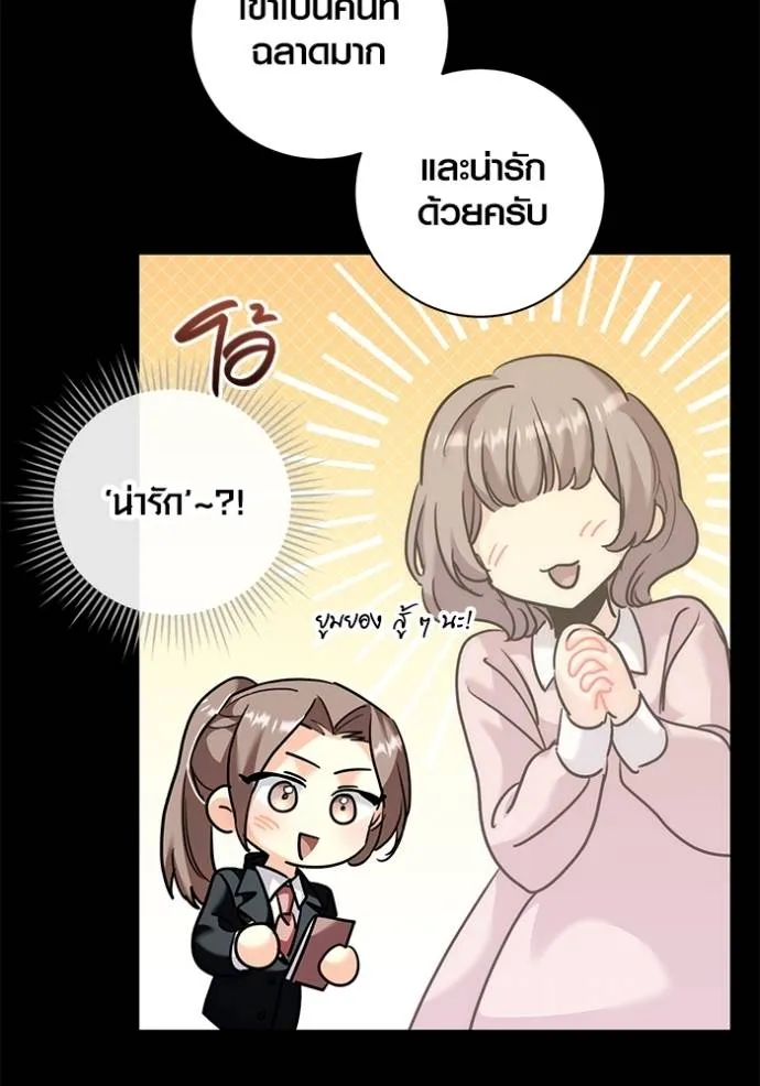 อ่านมังงะ Aura of a Genius Actor ตอนที่ 35/48.jpg