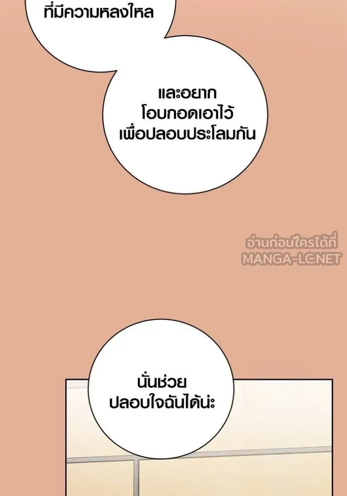 อ่านมังงะ Aura of a Genius Actor ตอนที่ 44/50.jpg