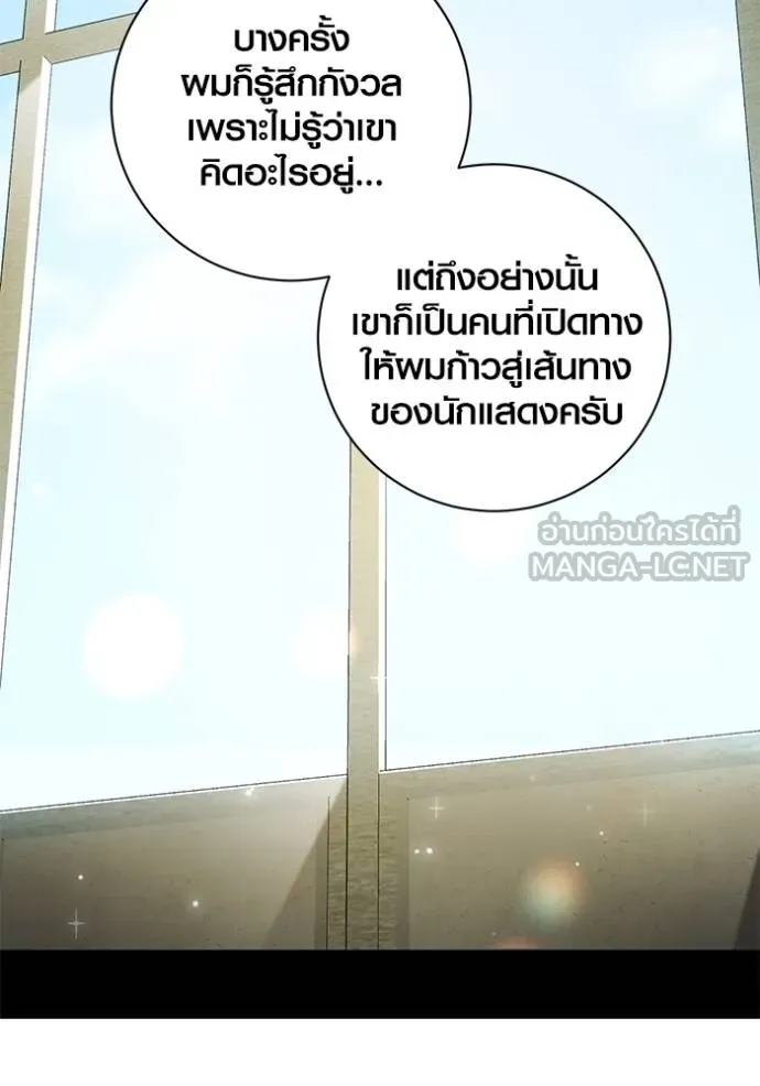 อ่านมังงะ Aura of a Genius Actor ตอนที่ 35/50.jpg