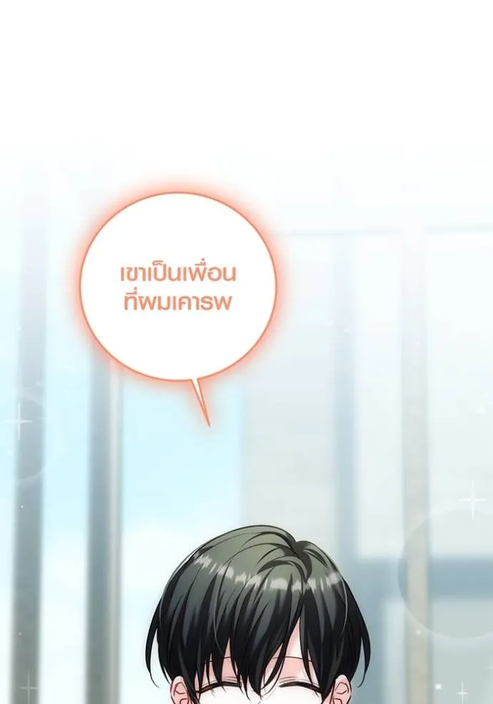 อ่านมังงะ Aura of a Genius Actor ตอนที่ 35/51.jpg