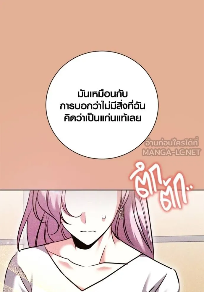 อ่านมังงะ Aura of a Genius Actor ตอนที่ 44/52.jpg