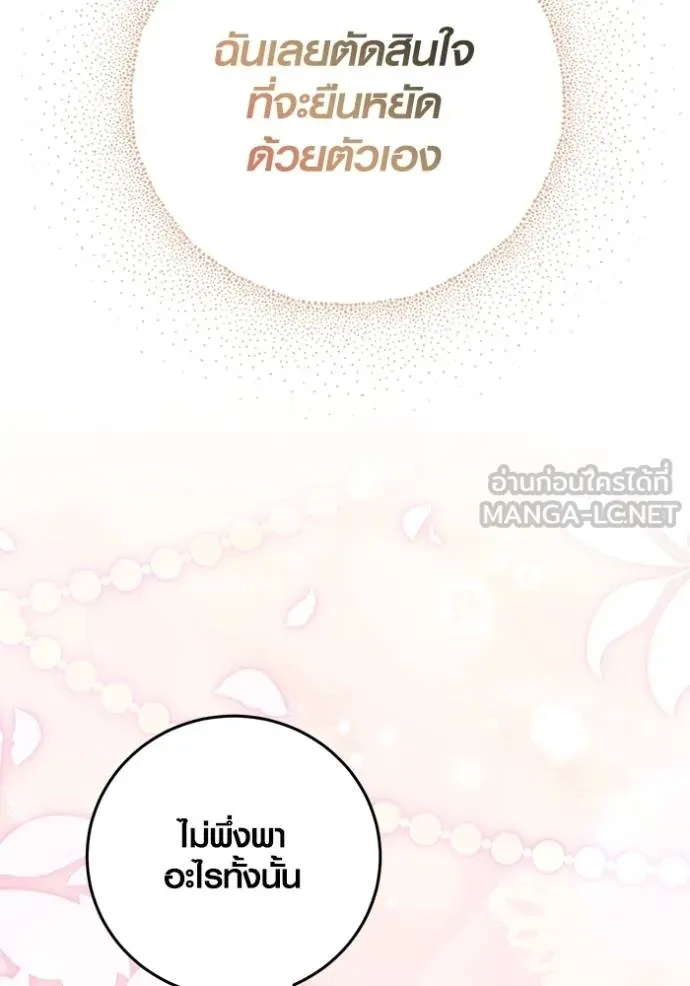 อ่านมังงะ Aura of a Genius Actor ตอนที่ 44/55.jpg