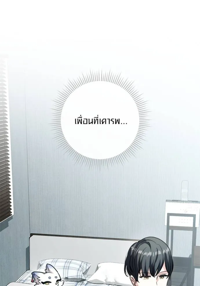 อ่านมังงะ Aura of a Genius Actor ตอนที่ 35/57.jpg