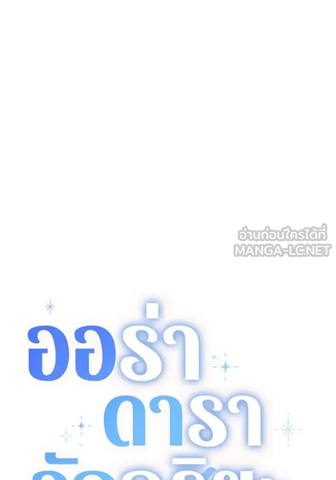 อ่านมังงะ Aura of a Genius Actor ตอนที่ 35/59.jpg