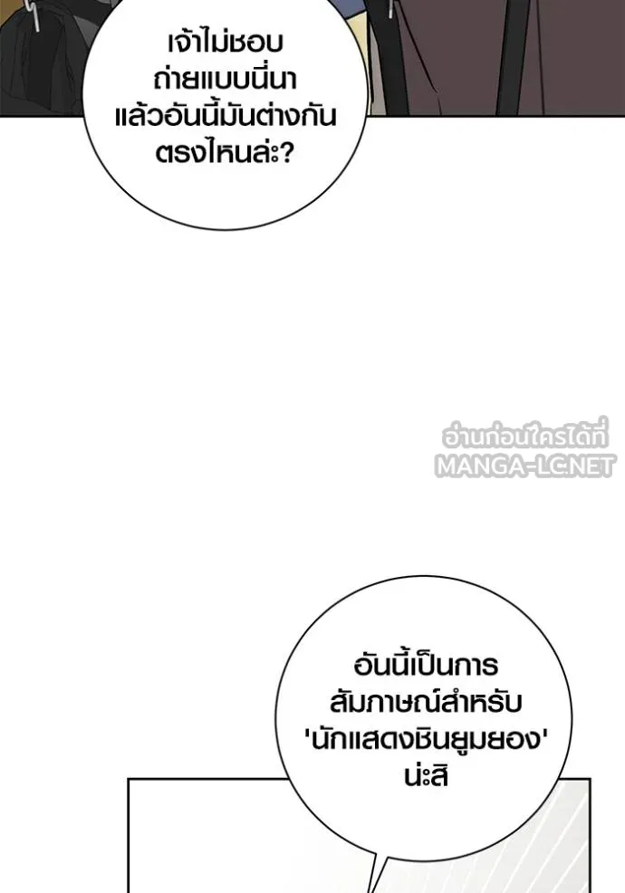 อ่านมังงะ Aura of a Genius Actor ตอนที่ 35/5.jpg