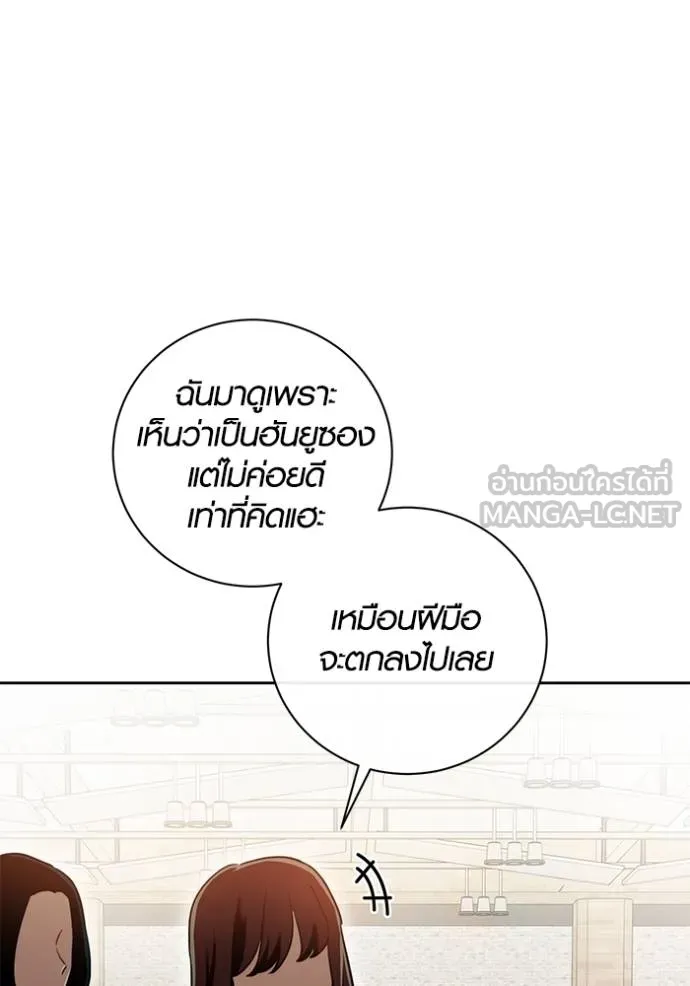 อ่านมังงะ Aura of a Genius Actor ตอนที่ 44/5.jpg