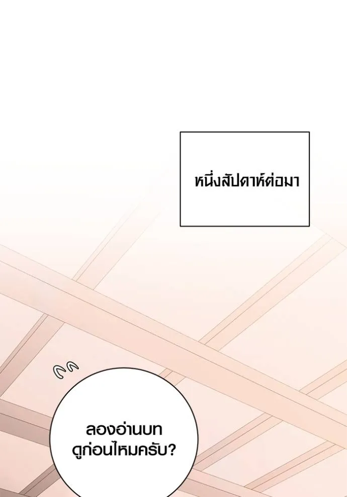 อ่านมังงะ Aura of a Genius Actor ตอนที่ 35/61.jpg