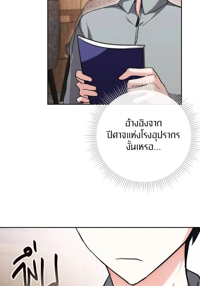 อ่านมังงะ Aura of a Genius Actor ตอนที่ 35/64.jpg