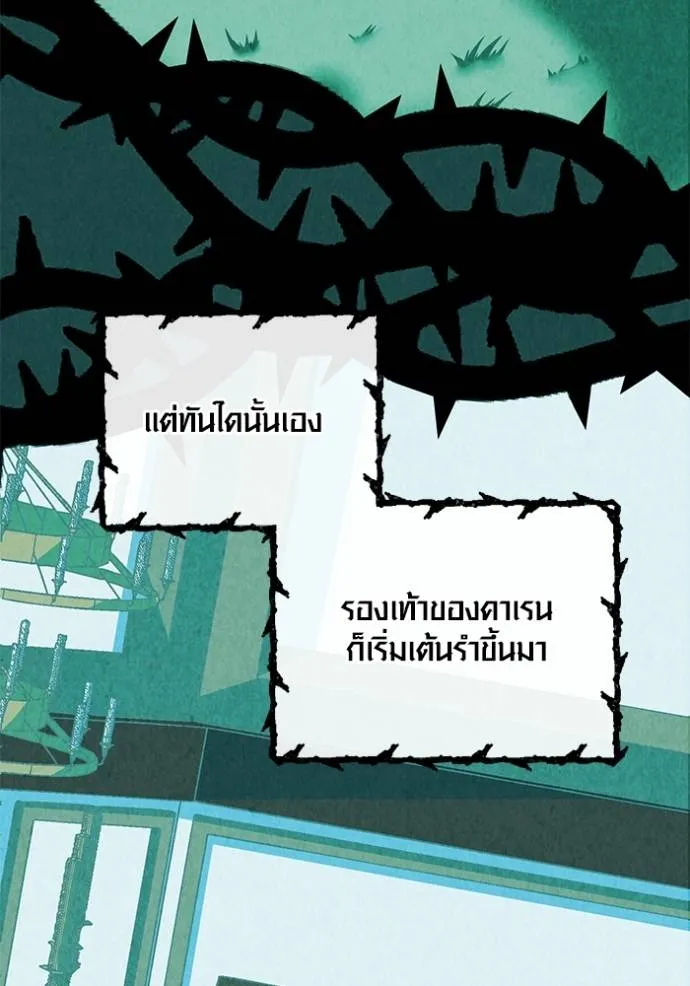 อ่านมังงะ Aura of a Genius Actor ตอนที่ 35/69.jpg