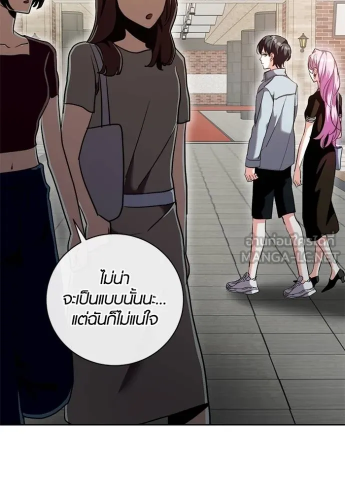อ่านมังงะ Aura of a Genius Actor ตอนที่ 44/6.jpg