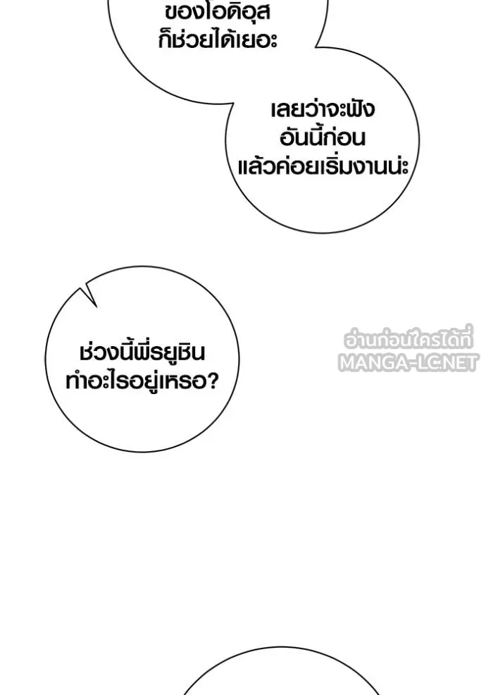 อ่านมังงะ Aura of a Genius Actor ตอนที่ 44/71.jpg