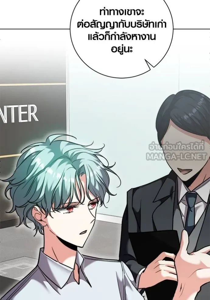 อ่านมังงะ Aura of a Genius Actor ตอนที่ 44/72.jpg