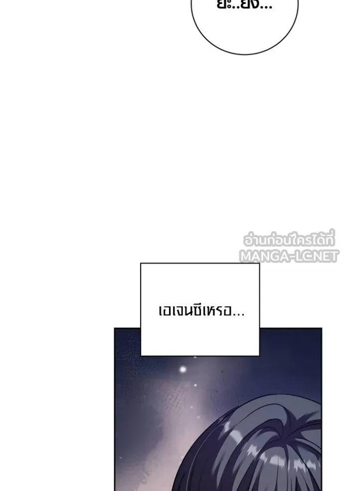 อ่านมังงะ Aura of a Genius Actor ตอนที่ 44/75.jpg