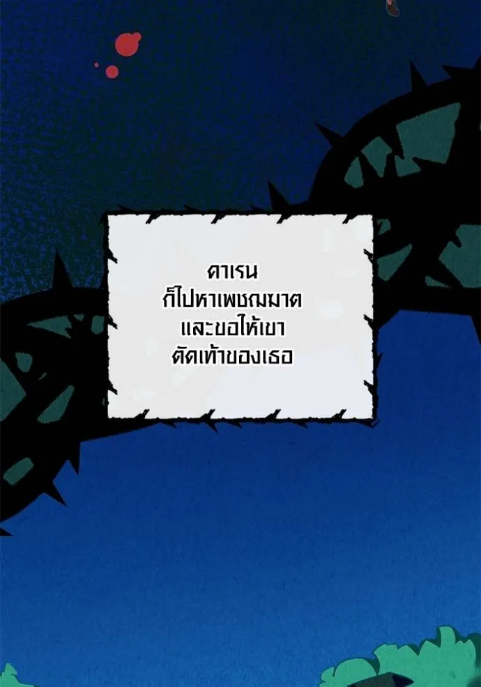 อ่านมังงะ Aura of a Genius Actor ตอนที่ 35/75.jpg
