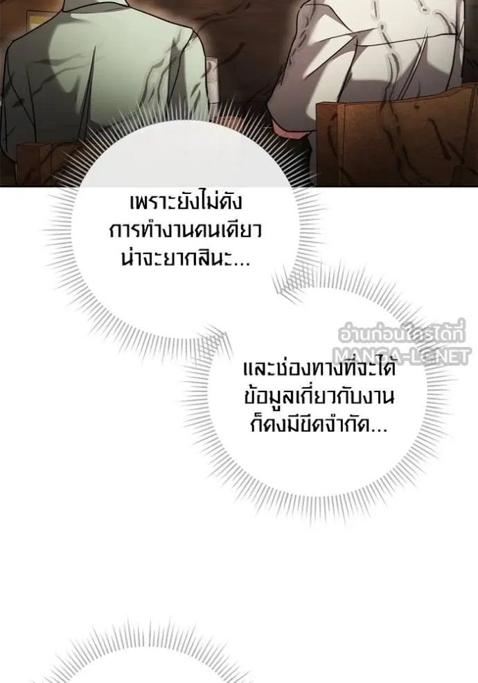 อ่านมังงะ Aura of a Genius Actor ตอนที่ 44/78.jpg