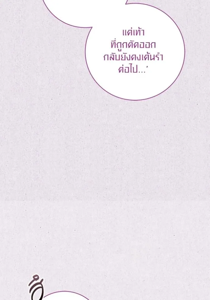 อ่านมังงะ Aura of a Genius Actor ตอนที่ 35/78.jpg