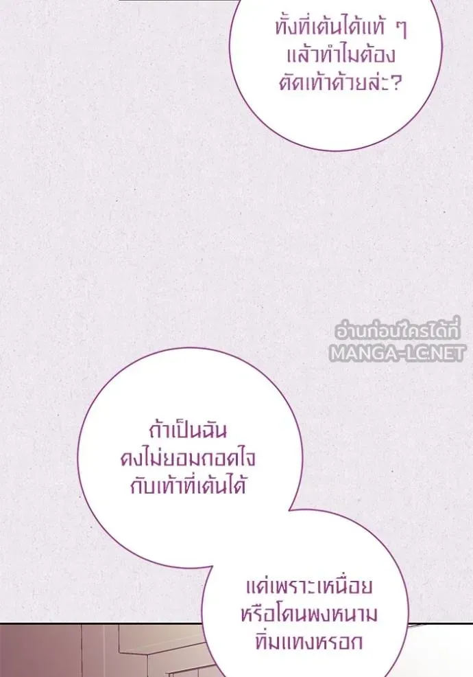 อ่านมังงะ Aura of a Genius Actor ตอนที่ 35/80.jpg
