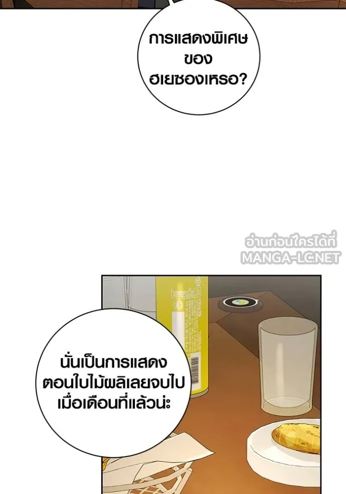 อ่านมังงะ Aura of a Genius Actor ตอนที่ 44/81.jpg
