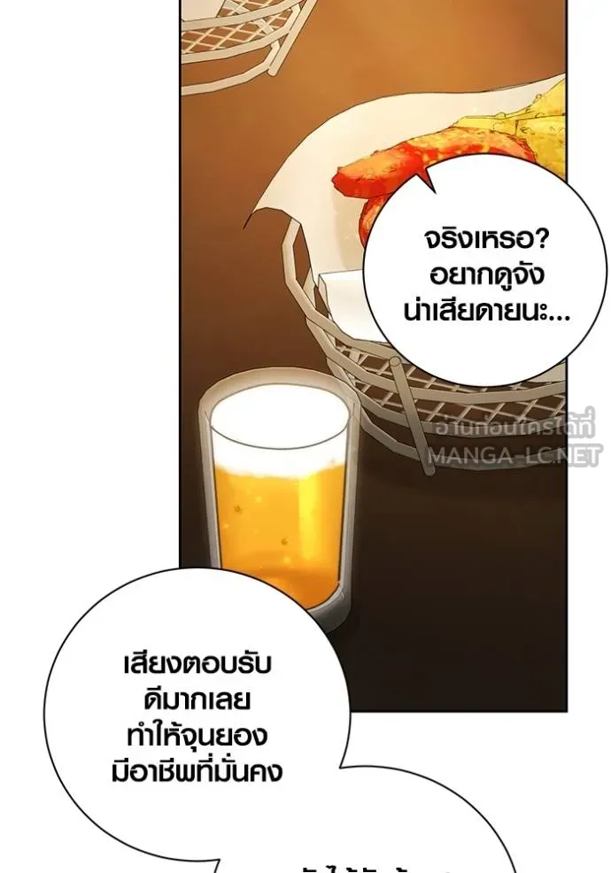 อ่านมังงะ Aura of a Genius Actor ตอนที่ 44/82.jpg