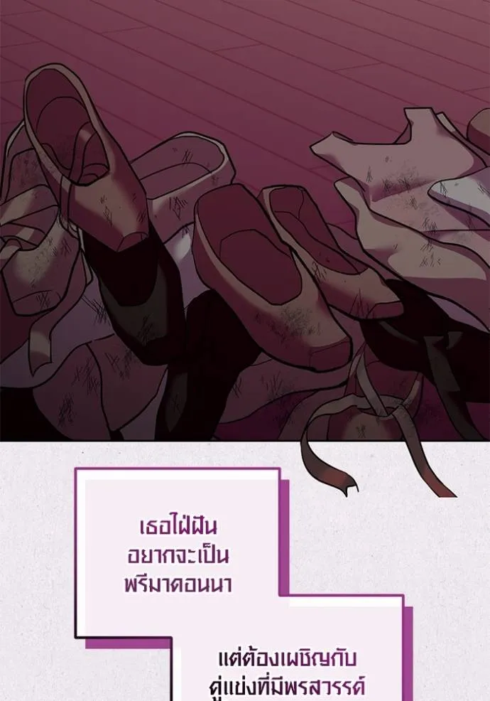 อ่านมังงะ Aura of a Genius Actor ตอนที่ 35/82.jpg