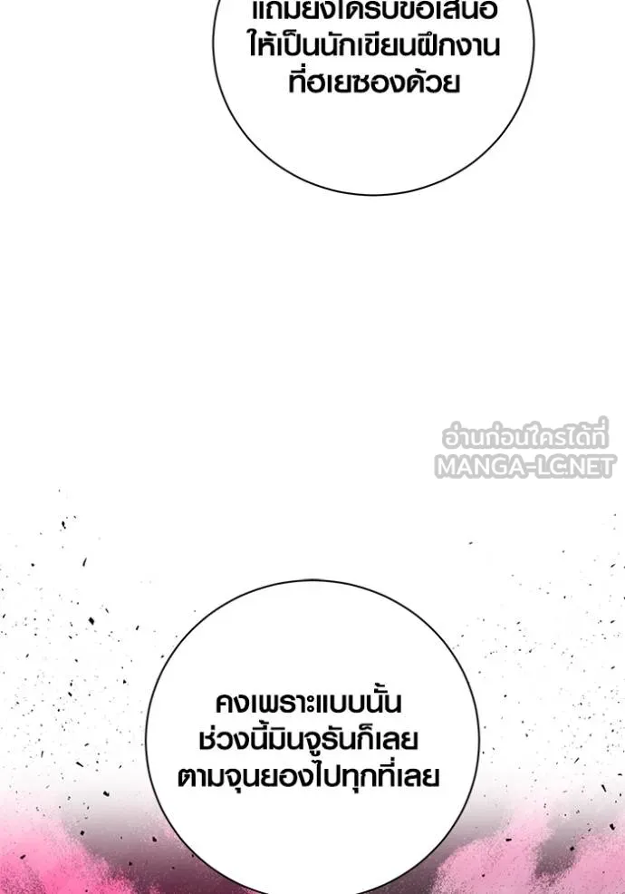 อ่านมังงะ Aura of a Genius Actor ตอนที่ 44/83.jpg