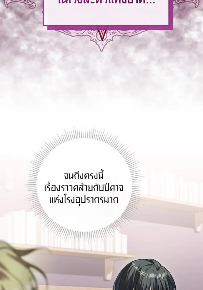 อ่านมังงะ Aura of a Genius Actor ตอนที่ 35/85.jpg