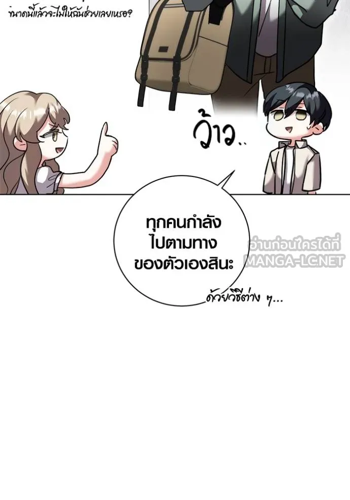 อ่านมังงะ Aura of a Genius Actor ตอนที่ 44/85.jpg