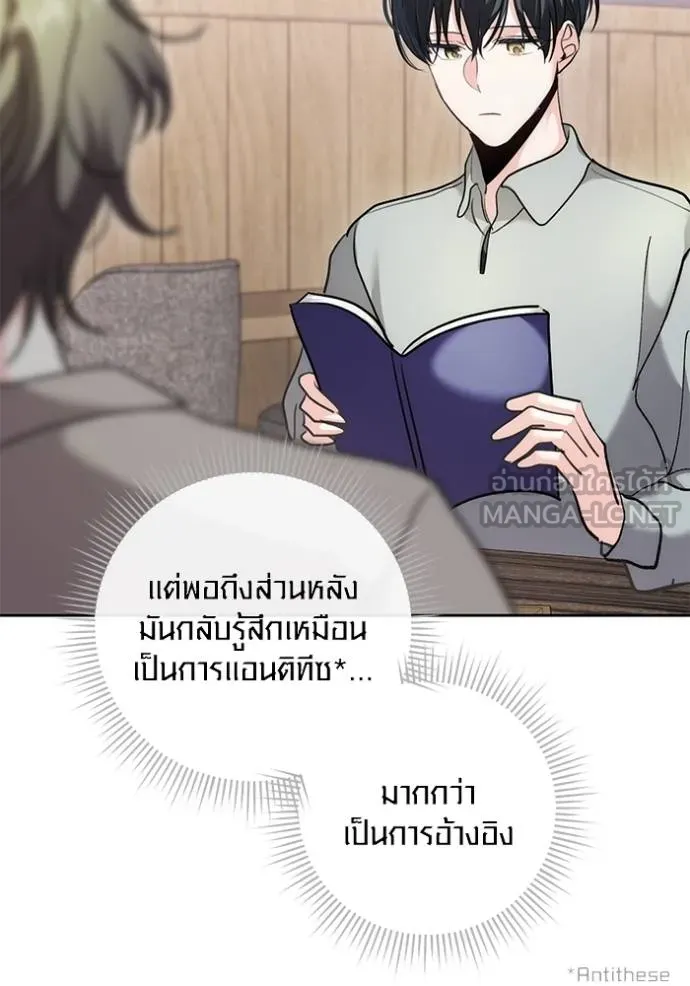 อ่านมังงะ Aura of a Genius Actor ตอนที่ 35/86.jpg