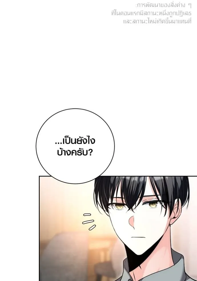 อ่านมังงะ Aura of a Genius Actor ตอนที่ 35/87.jpg