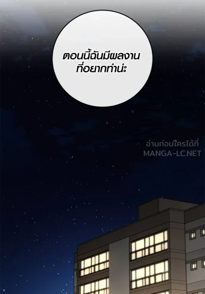 อ่านมังงะ Aura of a Genius Actor ตอนที่ 44/88.jpg