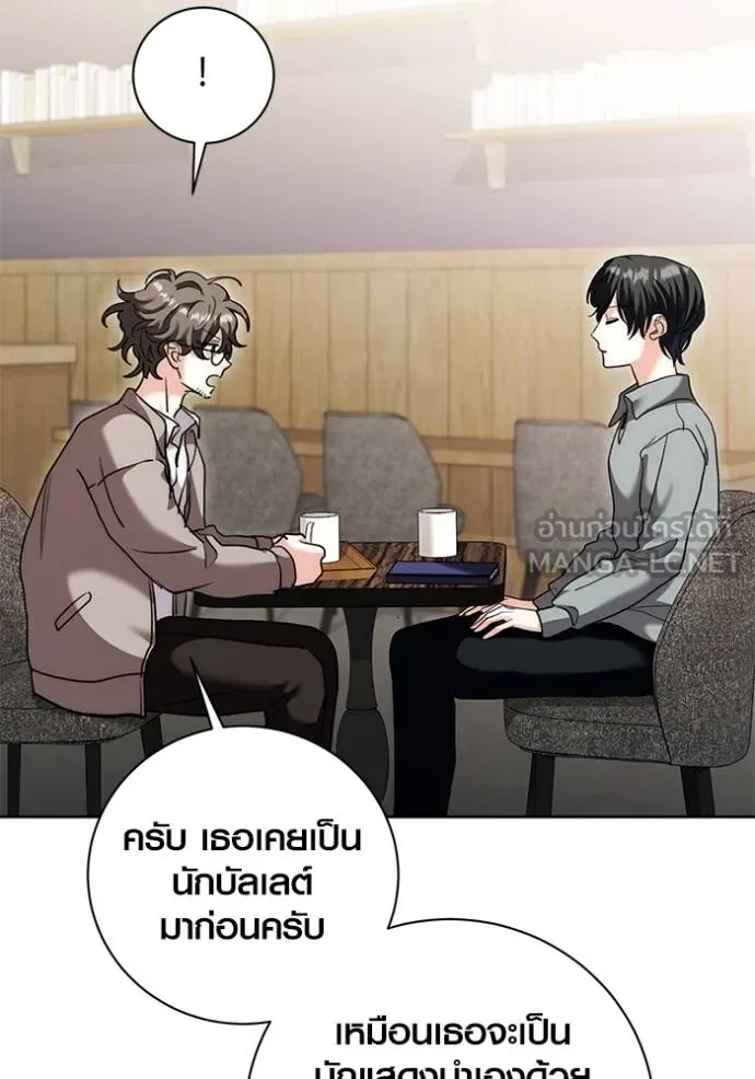 อ่านมังงะ Aura of a Genius Actor ตอนที่ 35/89.jpg