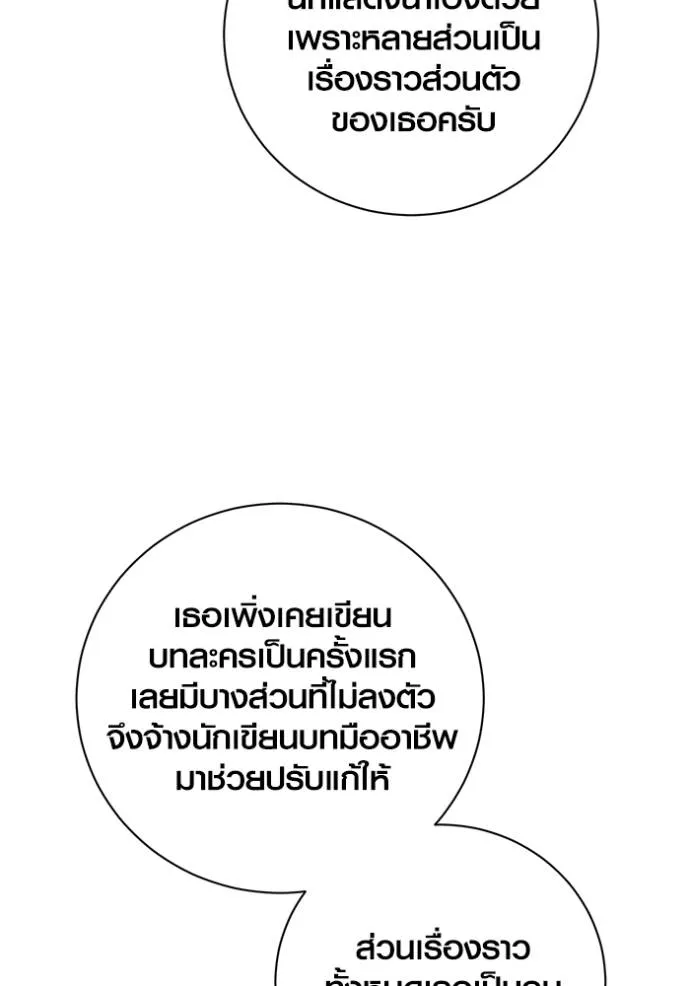อ่านมังงะ Aura of a Genius Actor ตอนที่ 35/90.jpg