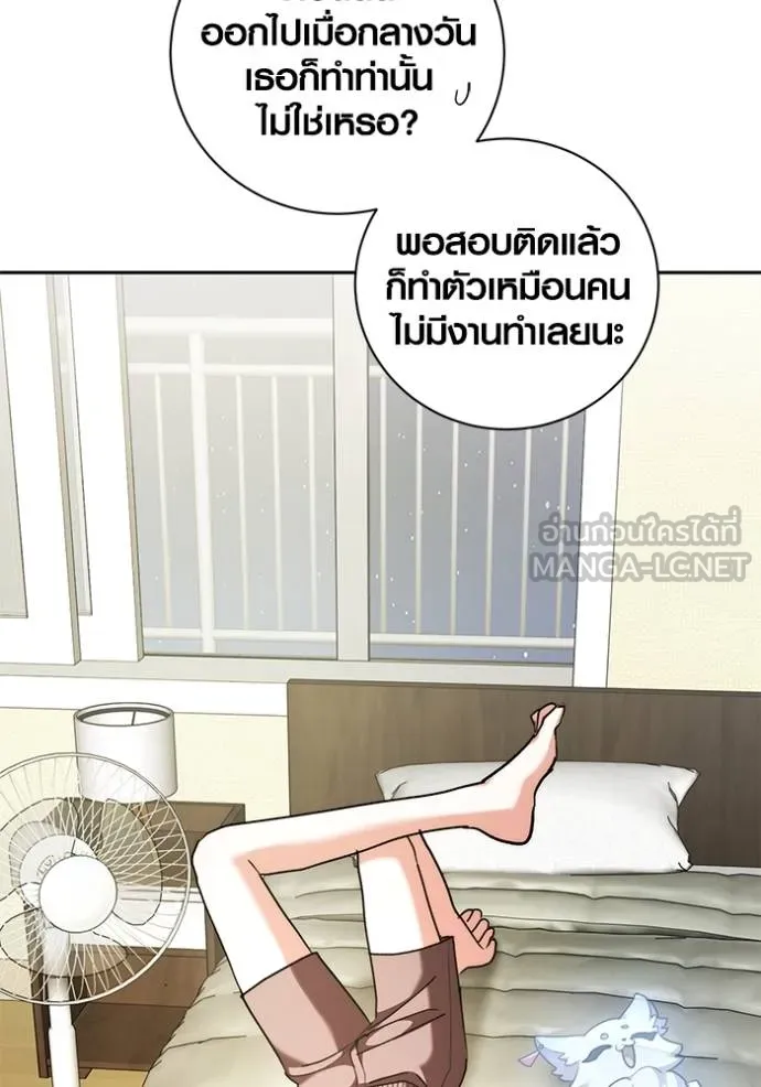 อ่านมังงะ Aura of a Genius Actor ตอนที่ 44/92.jpg