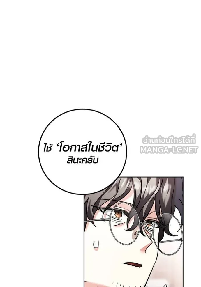 อ่านมังงะ Aura of a Genius Actor ตอนที่ 35/92.jpg