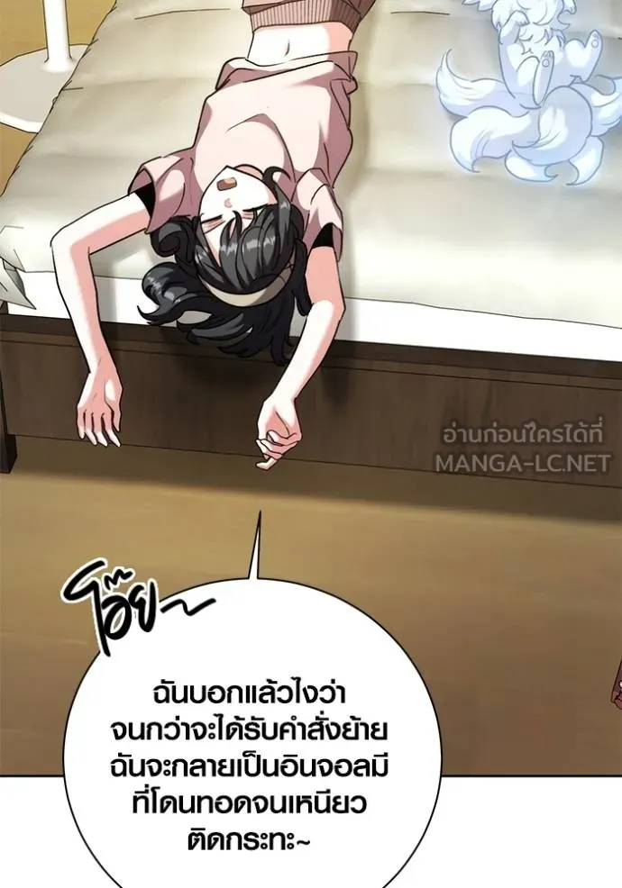 อ่านมังงะ Aura of a Genius Actor ตอนที่ 44/93.jpg