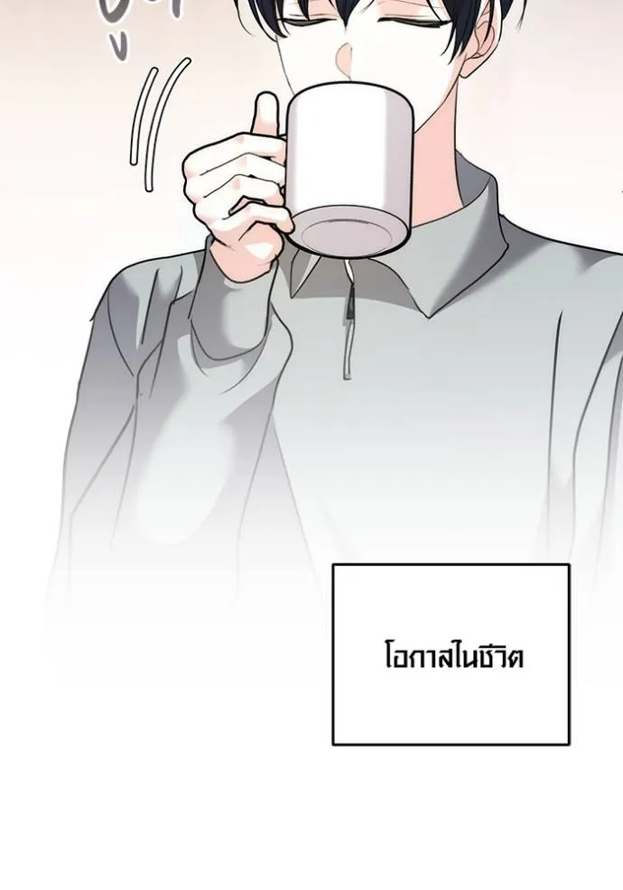 อ่านมังงะ Aura of a Genius Actor ตอนที่ 35/94.jpg