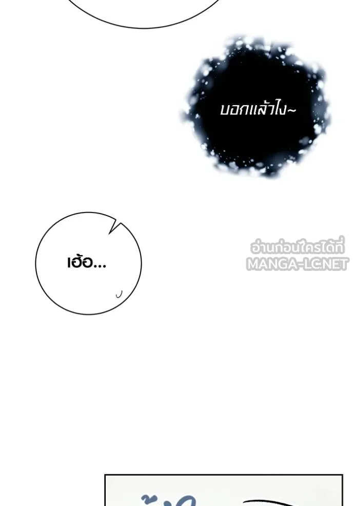 อ่านมังงะ Aura of a Genius Actor ตอนที่ 44/94.jpg
