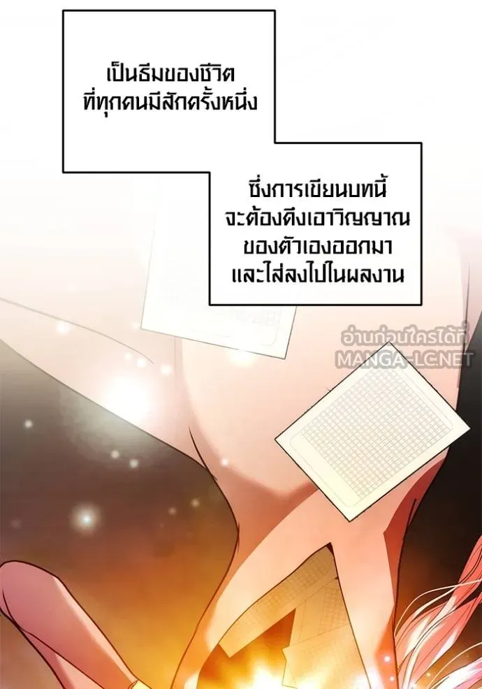 อ่านมังงะ Aura of a Genius Actor ตอนที่ 35/95.jpg