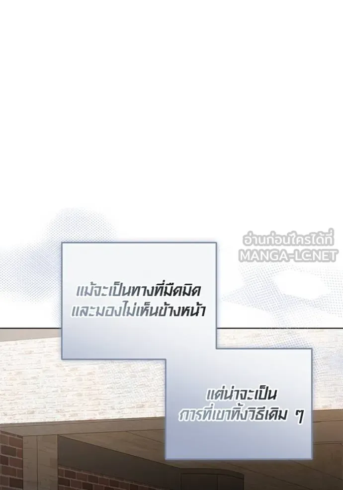 อ่านมังงะ Aura of a Genius Actor ตอนที่ 44/9.jpg