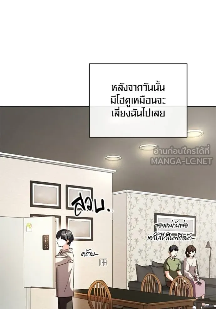 อ่านมังงะ Aura of a Genius Actor ตอนที่ 44/97.jpg