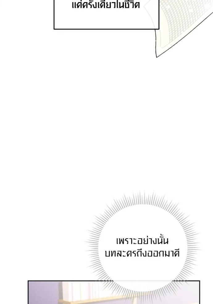 อ่านมังงะ Aura of a Genius Actor ตอนที่ 35/97.jpg