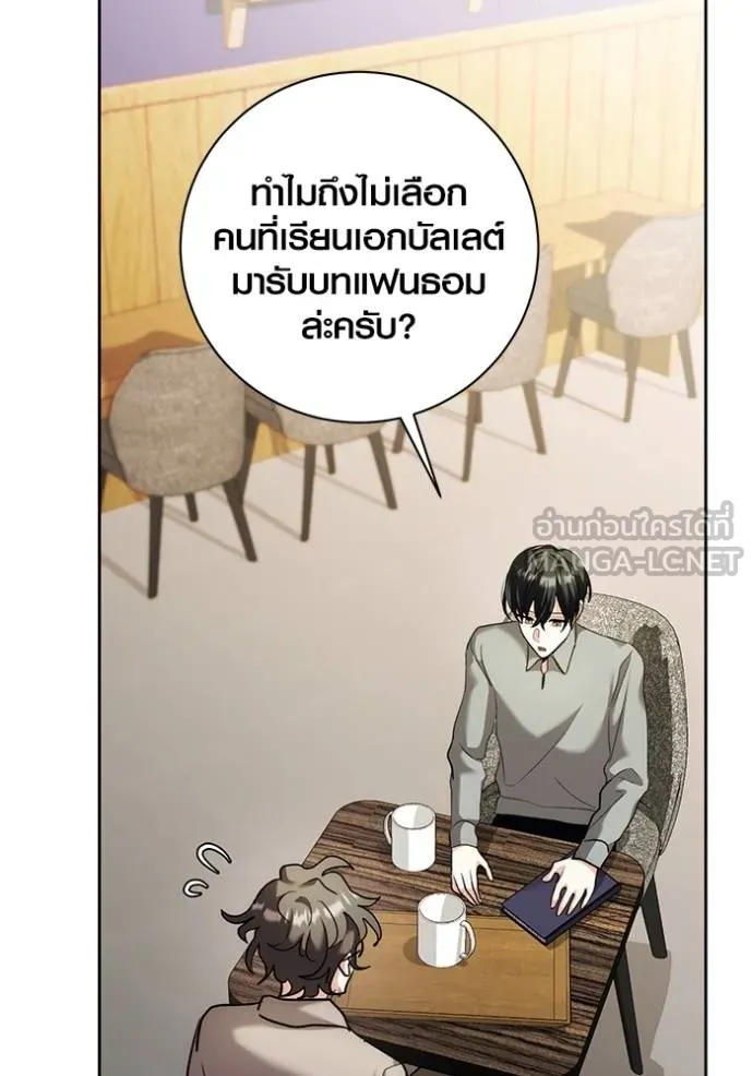 อ่านมังงะ Aura of a Genius Actor ตอนที่ 35/98.jpg