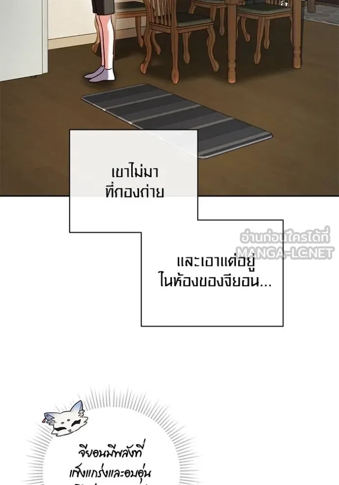อ่านมังงะ Aura of a Genius Actor ตอนที่ 44/98.jpg