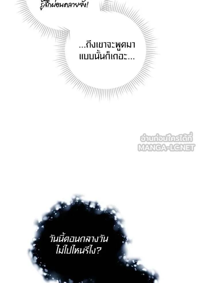 อ่านมังงะ Aura of a Genius Actor ตอนที่ 44/99.jpg