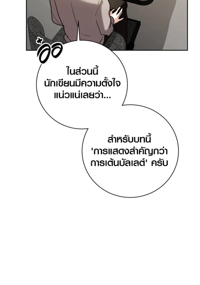อ่านมังงะ Aura of a Genius Actor ตอนที่ 35/99.jpg