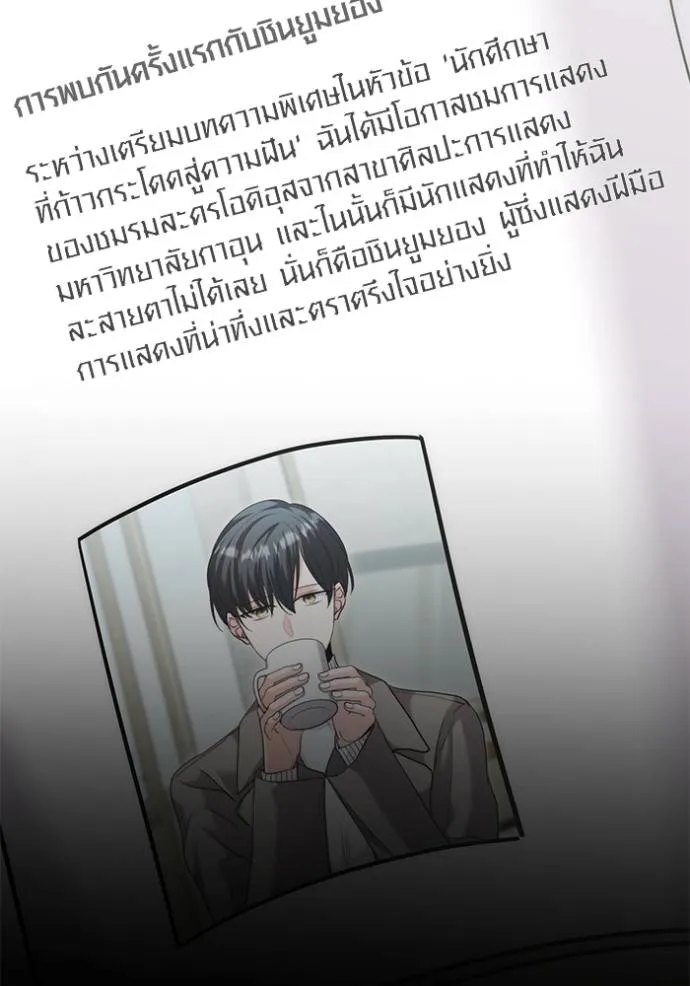 อ่านมังงะ Aura of a Genius Actor ตอนที่ 35/9.jpg