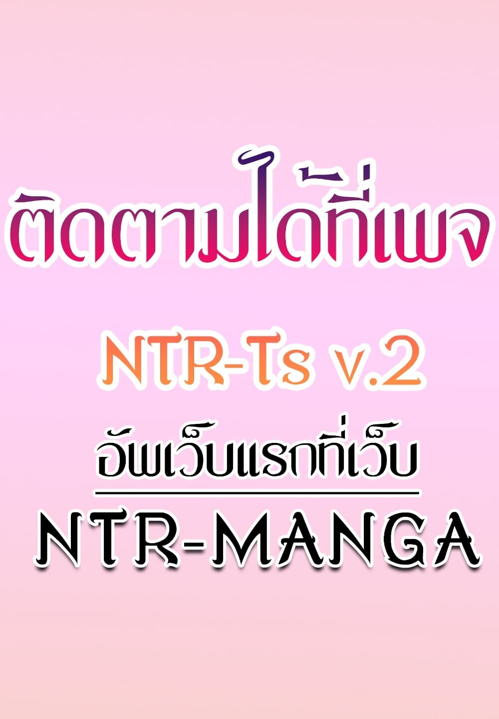 อ่านมังงะ My New Family Treats me Well ตอนที่ 63/0.jpg