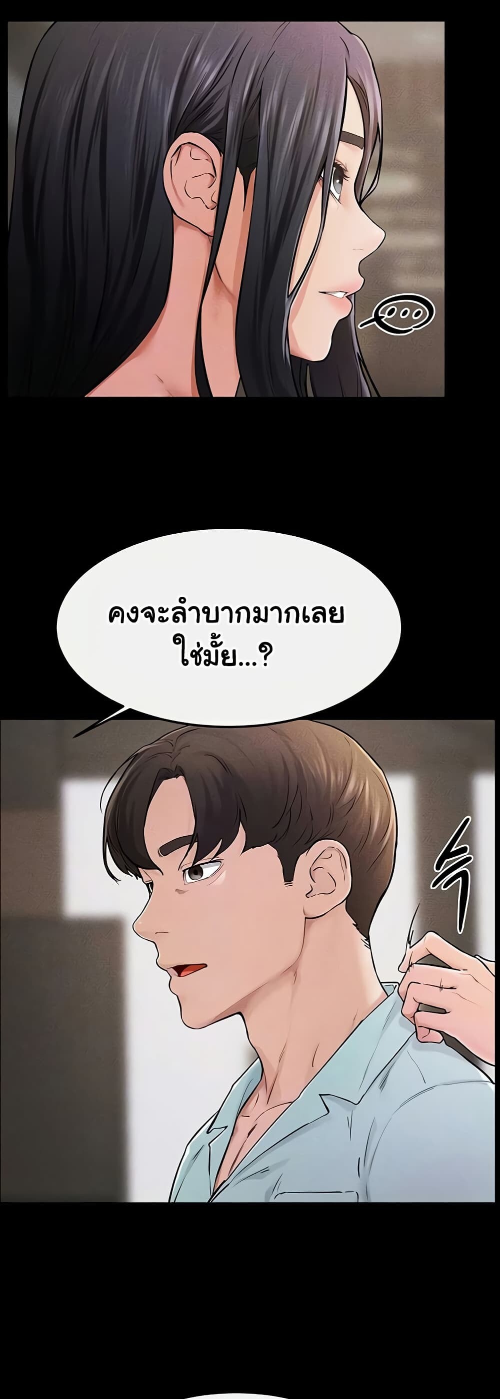 อ่านมังงะ My New Family Treats me Well ตอนที่ 63/10.jpg